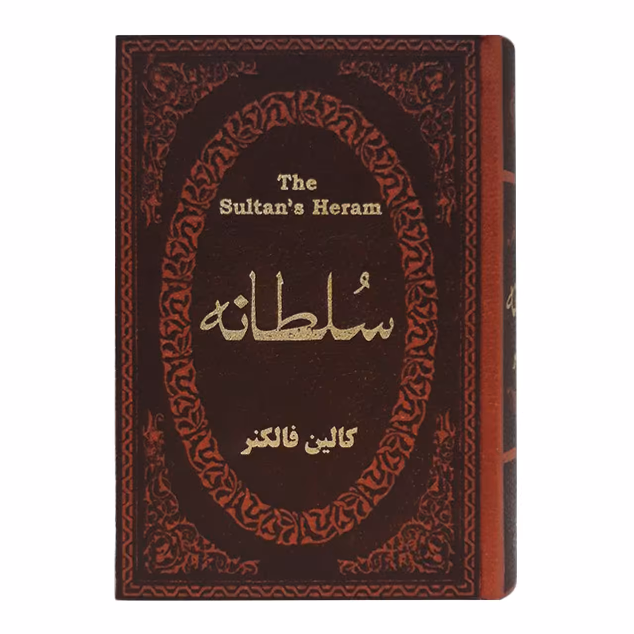 کتاب سلطانه اثر کالین فالکنر انتشارات پارمیس
