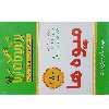 فلش کارت میوه ها نشر جهان رایانه