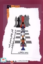 قیمت و خرید کتاب آرایش نهادی و چینش کابینه | ایده بوک