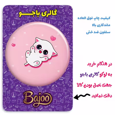 پیکسل گالری باجو طرح گربه کارتونی  کد cat 62