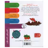 کتاب حمله ی آدم فضایی ها اثر مژگان کلهر انتشارات افق