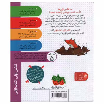 کتاب حمله ی آدم فضایی ها اثر مژگان کلهر انتشارات افق