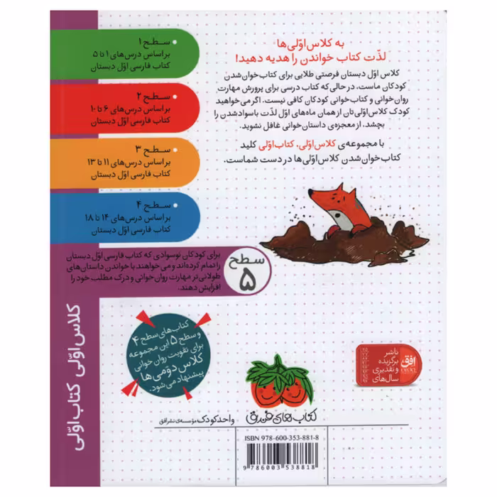 کتاب حمله ی آدم فضایی ها اثر مژگان کلهر انتشارات افق