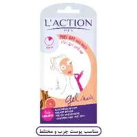 ماسک لایه بردار و پاک کننده لکسیون