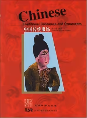 خرید و دانلود نسخه کامل کتاب Chinese traditional costumes and ornaments