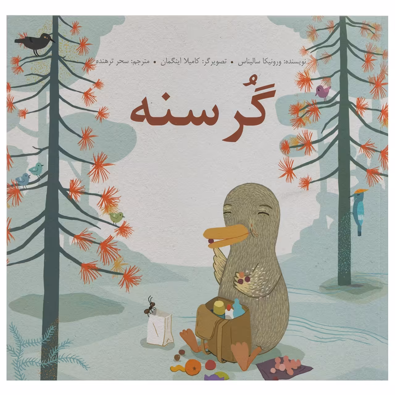 کتاب گرسنه اثر ورونیکا سالیناس