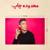پازل 35 تکه مدل رونالدو کد 52