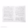 کتاب خروج اضطراری اثر اینیاتسیو سیلونه نشر ماهی