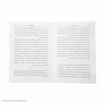 کتاب خروج اضطراری اثر اینیاتسیو سیلونه نشر ماهی