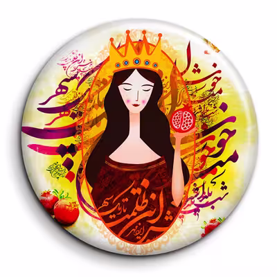 پیکسل گالری باجو طرح یلدا کد 234