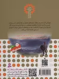 نبرد هیولاها40 (6 گانه ی هفتم:دنیای گم شده (مادارا،جنگجوی نیمه شب))