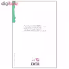 کتاب بیگانه اثر آلبر کامو انتشارات گام نو