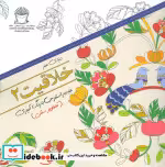 قیمت و خرید کتاب دنیای هنر خلاقیت | ایده بوک