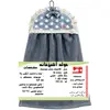  حوله آشپزخانه منسوجات خسروشاهی برتر طرح ستاره ها کد HL16 سایز 45x35 سانتی متر