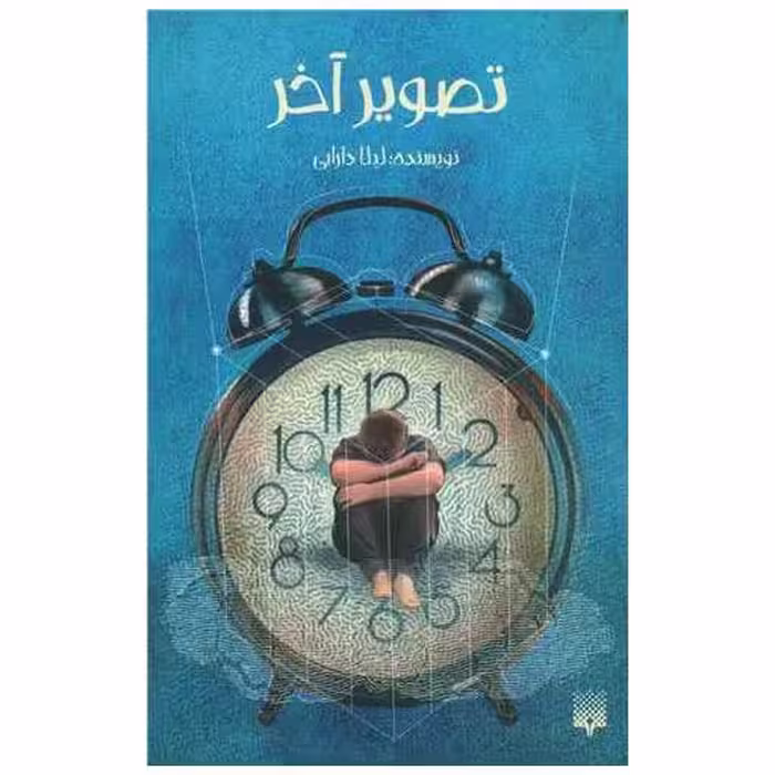 کتاب تصویر آخر اثر لیلا دارابی
