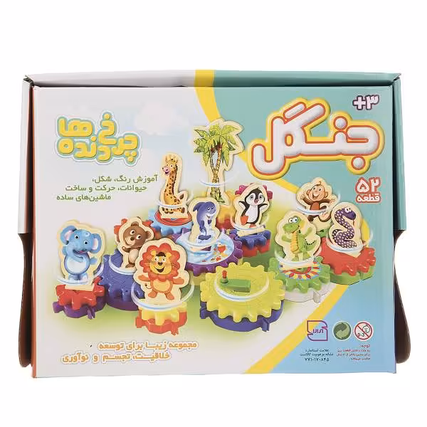 بازی چرخ دنده جنگل
