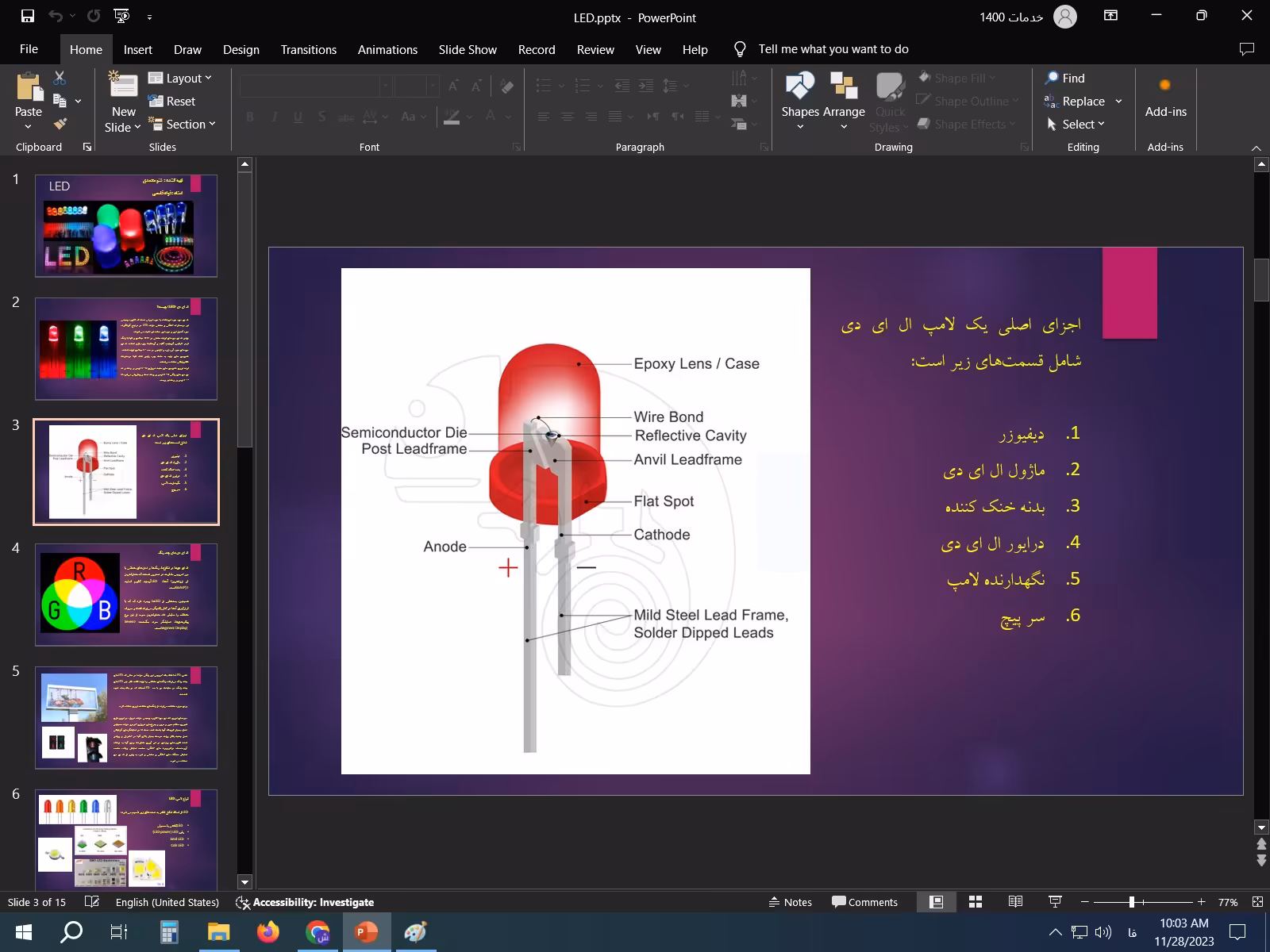 دانلود پاورپوینت تکنولوژی LED (ال ای دی)
