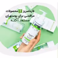 ژل شستشوی آنتی باکتریال فارماسریز