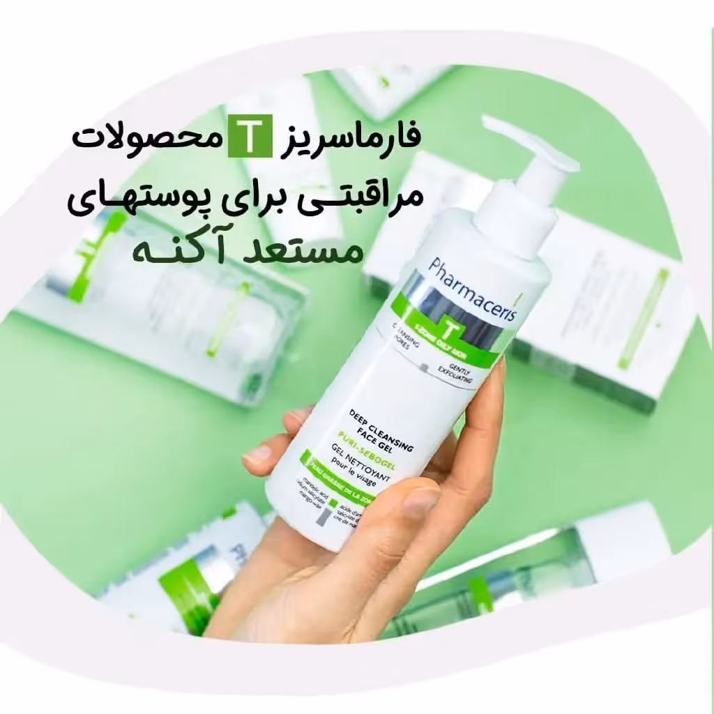 ژل شستشوی آنتی باکتریال فارماسریز