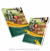 کتاب سوخت برای ورزش آبیگیل لارسون انتشارات نرسی