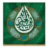 پرچم طرح یا قتیل العبرات کد 201340