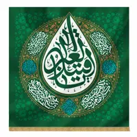 پرچم طرح یا قتیل العبرات کد 201340