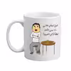 ماگ مدبرتر مدل اسم رضا کد 03