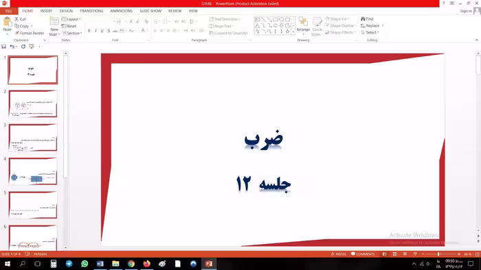 پاورپوینت مبحث ضرب ریاضی سوم ابتدایی
