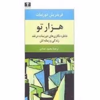 هزارتو | مرکز فرهنگی آبی
