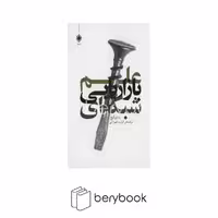 زمینه / علم بازاریابی شبکه ای