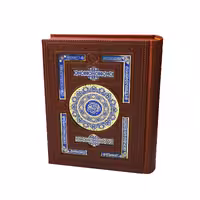 کتاب قران کریم ترجمه مهدی الهی قمشه ای نشر هلیا