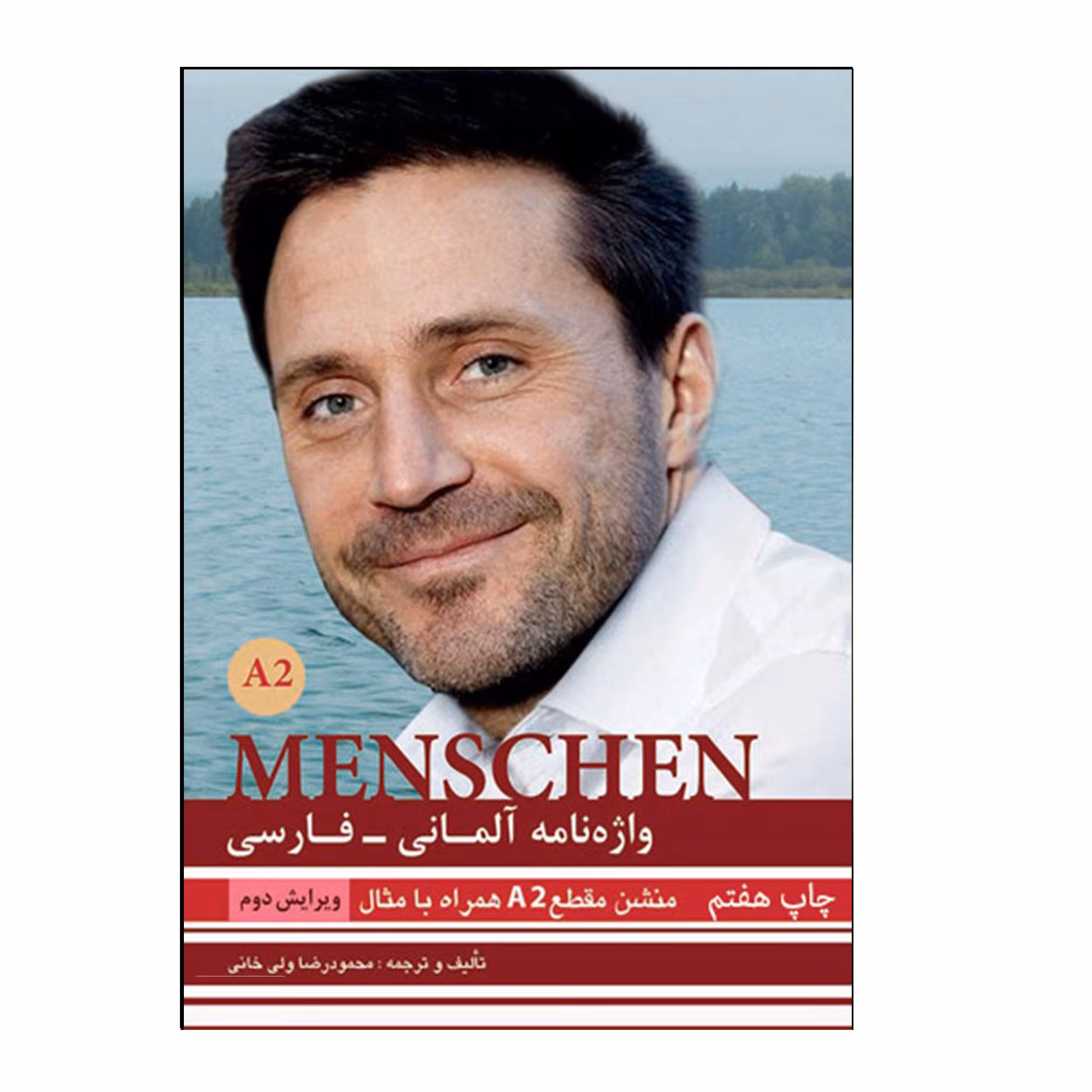 کتاب واژه‌نامه آلمانی فارسی Menschen A2 اثر محمودرضا ولی‌خانی انتشارات هدف نوین