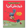 کتاب خرجش کن اثر سیندرز مک لئود نشر مهرسا