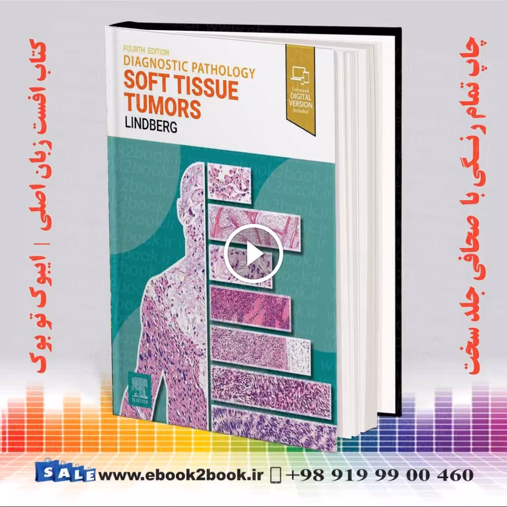 Diagnostic Pathology: Soft Tissue Tumors 4th Edition