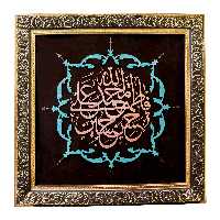 تابلو معرق مسی طرح اسماء خمسه طیبه کد 60p60