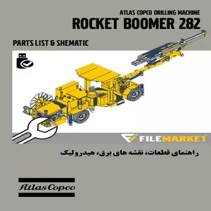 راهنماي قطعات،نقشه های برق و هیدرولیک حفاري اطلس کپکو مدل ROCKET BOOMER 282