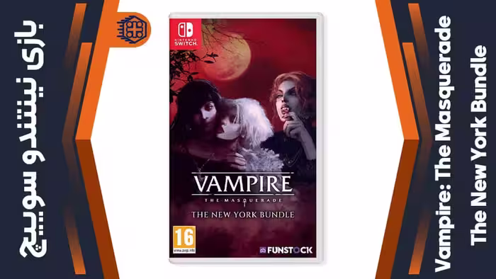 بازی Vampire: The Masquerade – The New York Bundle – مخصوص نینتندو سوییچ