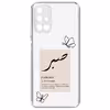 کاور طرح صبر مناسب برای گوشی موبایل سامسونگ Galaxy A71