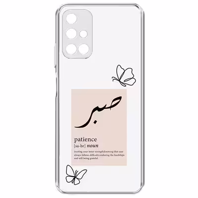 کاور طرح صبر مناسب برای گوشی موبایل سامسونگ Galaxy A71