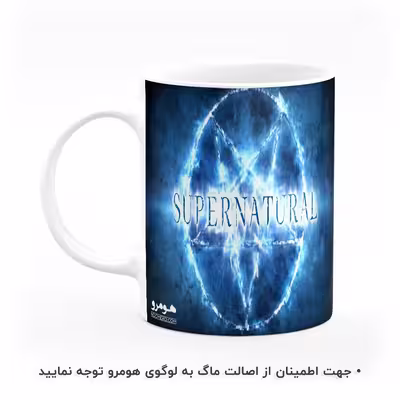 ماگ هومرو طرح سوپرنچرال مدل MG6782