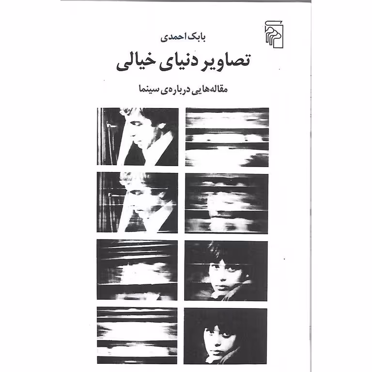 تصاویر دنیای خیالی