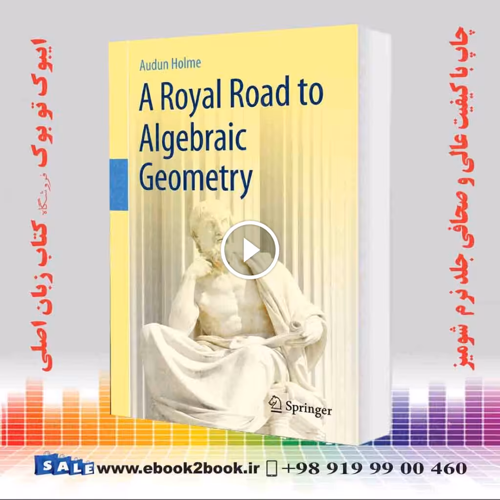 A Royal Road to Algebraic Geometry