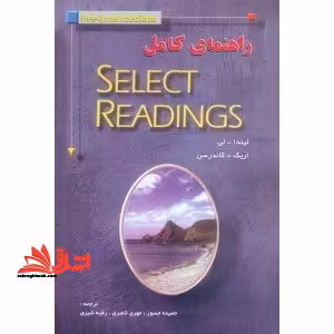 راهنمای کامل Select readings (pre- intermediate) ویرایش قدیم - فروشگاه کتاب اشراق