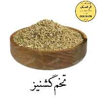 پودر تخم گشنیز 100گرمی فرهمند 