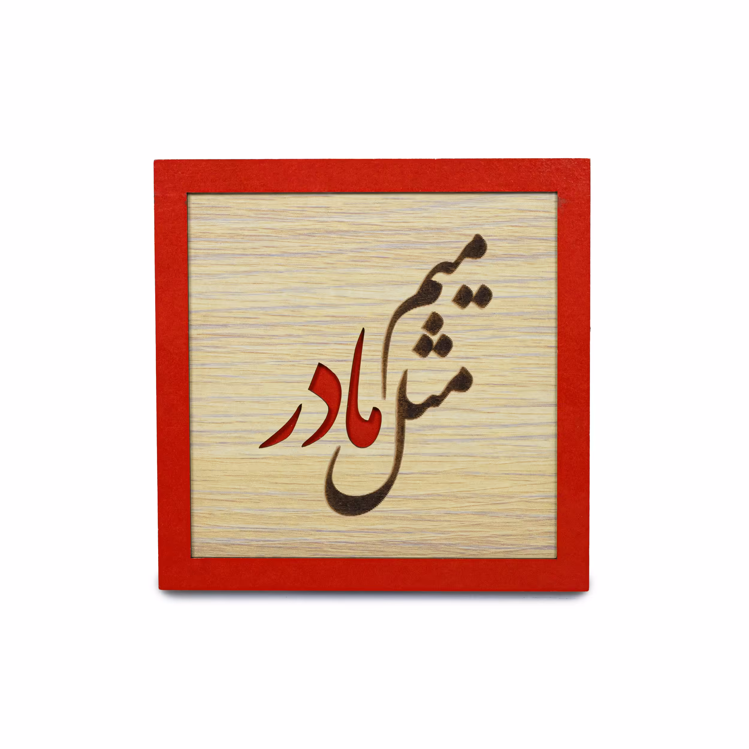 تابلو آریان لوکس طرح مادر مدل میم کد 01