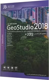 نرم افزار ویندوز Geo-Slop GEO Studio 2018