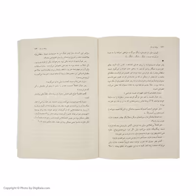کتاب برهنه در باد اثر محمد محمد علی نشر مرکز