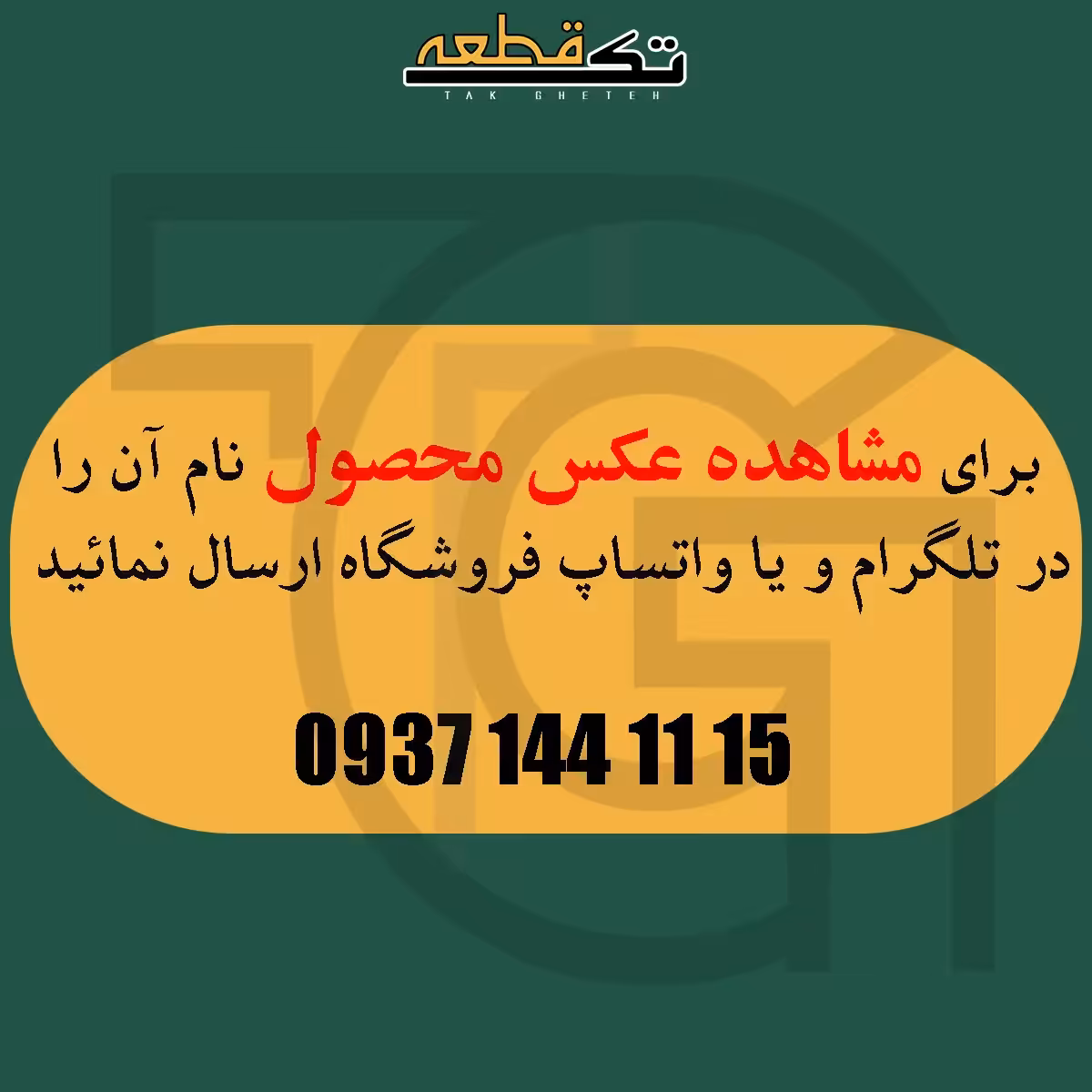 مادر‌‌‌برد هوآوی (سالم)(روکاری) Mother Board Huawei Ascend Y330-U01