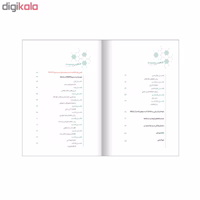 کتاب اطلاعات ایمنی اسید سولفوریک و هیدروکسید سدیم اثر جمعی از نویسندگان انتشارات حک