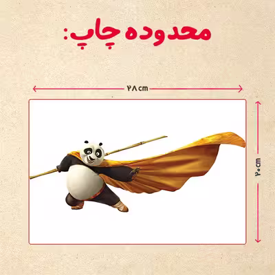 پازل 35 تکه مدل پاندا مونگ فو کار کد 88